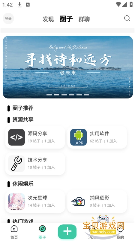 末夏社区app官方最新版本截图4