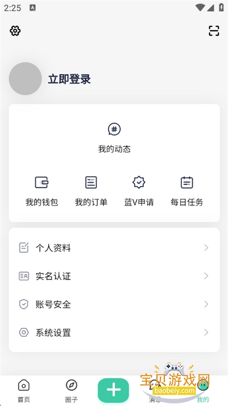末夏社区app官方最新版本截图5