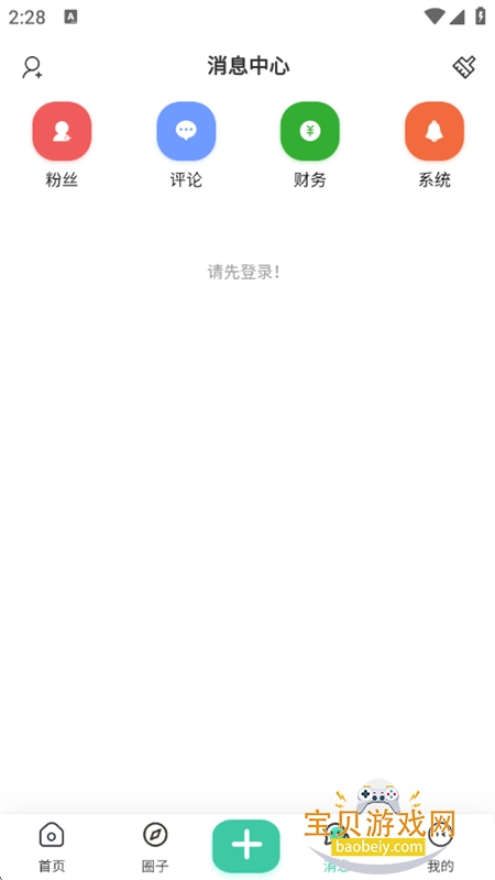 末夏社区app官方最新版本截图7