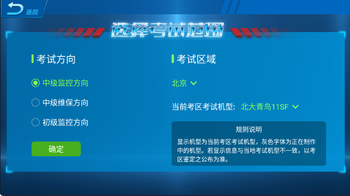 消防实操模拟软件客户端截图1