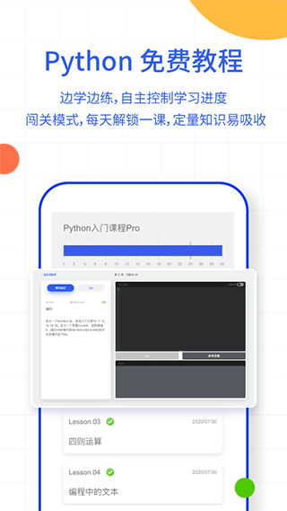 夜曲编程app最新版百职帮)截图1