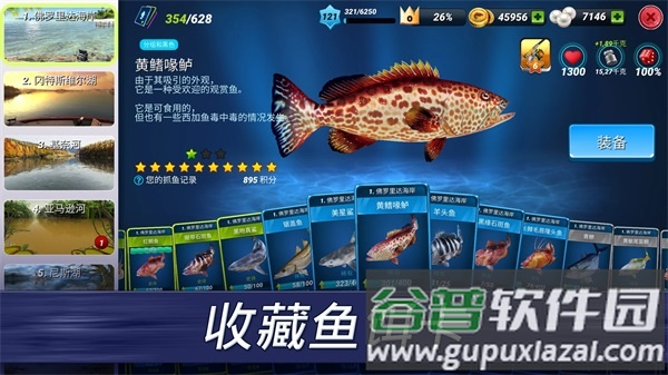 钓鱼冲突下载官方版截图1