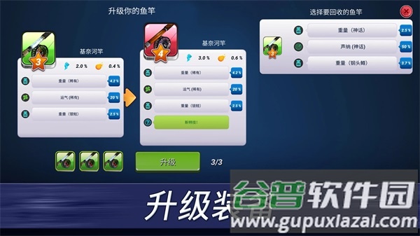 钓鱼冲突下载官方版截图2