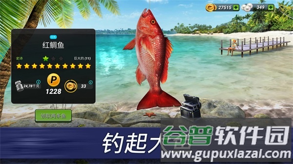 钓鱼冲突下载官方版截图3