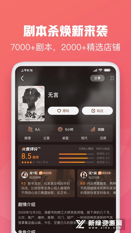 大麦官方最新版截图1