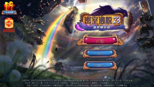 密室逃脱23迷失俱乐部下载手机版截图4