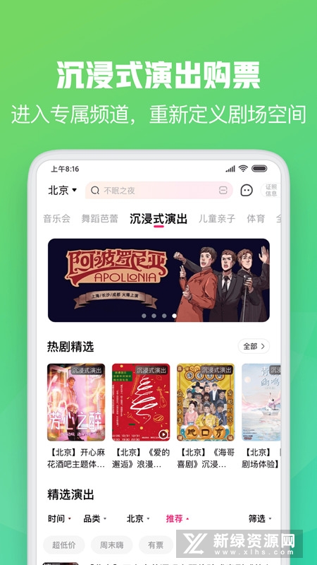 大麦官方最新版截图3