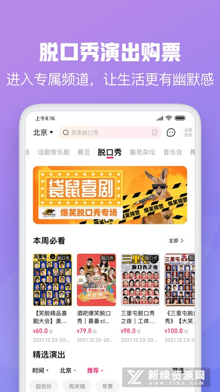 大麦官方最新版截图4