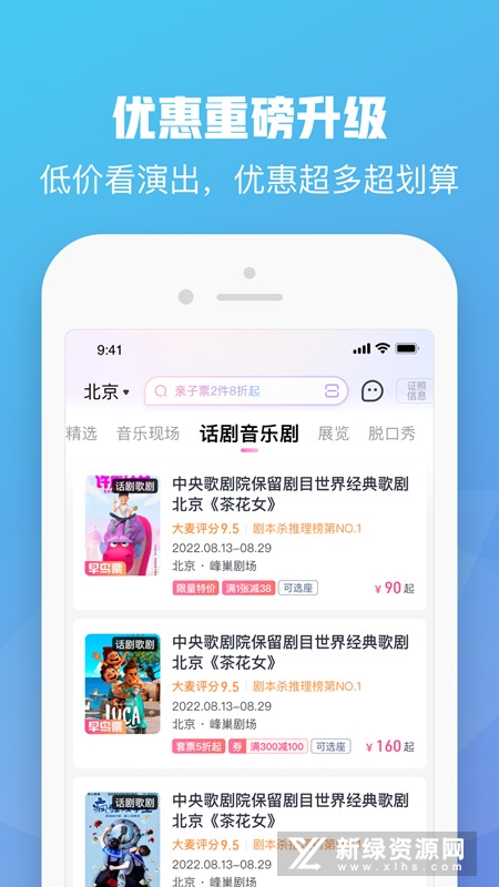 大麦官方最新版截图5