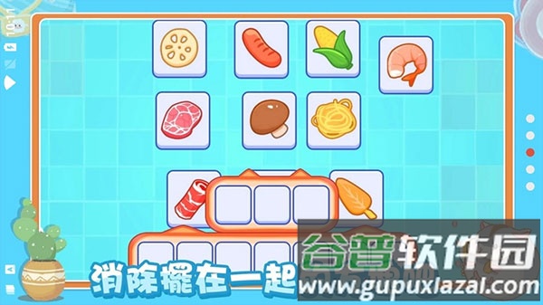 真香收纳摊下载截图2