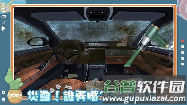 真香收纳摊下载截图3