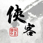侠客风云传安卓最新版v1.9 移植版