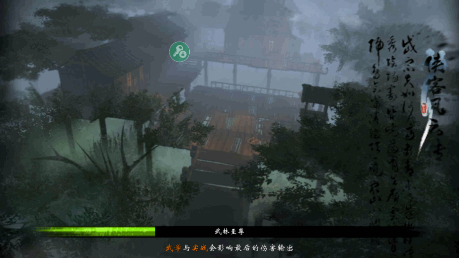 侠客风云传安卓最新版截图1