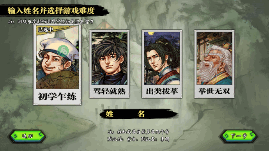 侠客风云传安卓最新版截图2