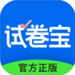 试卷宝app最新版v4.4