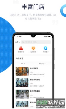 海健身app最新版截图1