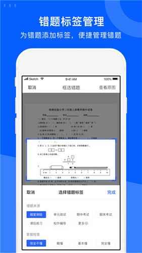 试卷宝app最新版截图4