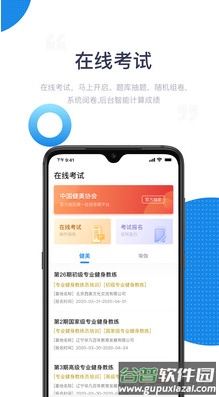 海健身app最新版截图3
