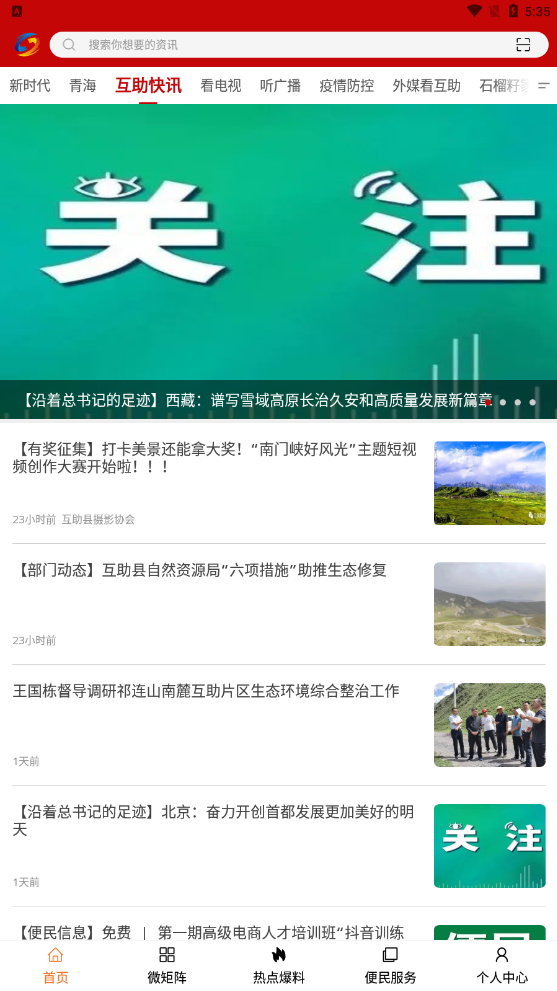 大美互助中考成绩查询截图2