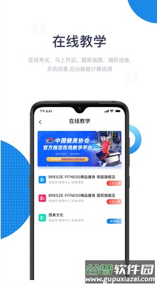 海健身app最新版截图4