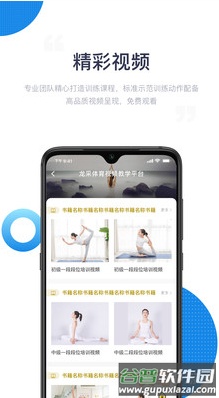 海健身app最新版截图5