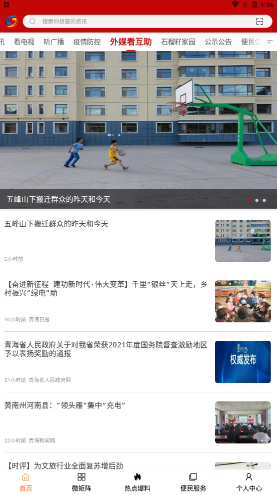大美互助中考成绩查询截图4