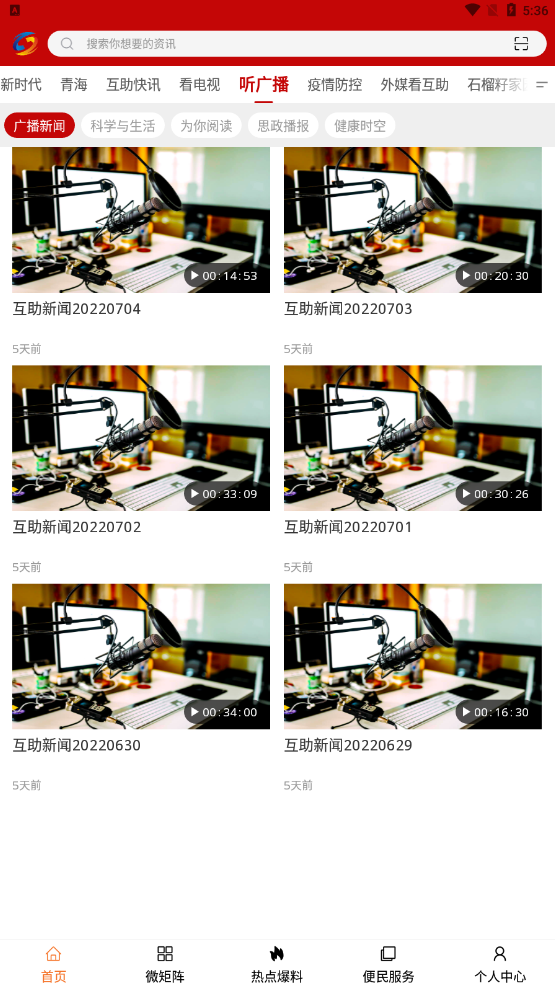 大美互助中考成绩查询截图5