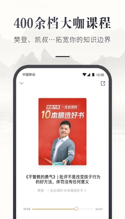 咪咕云书店app客户端截图3