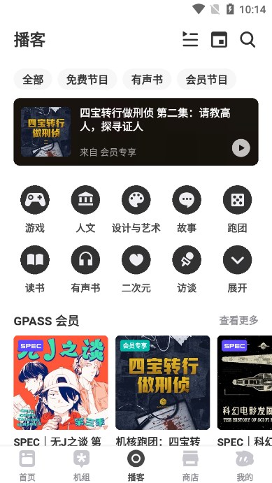 机核app下载安卓最新版截图1