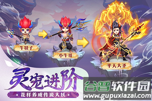 山海仙魔录手游官方下载截图1