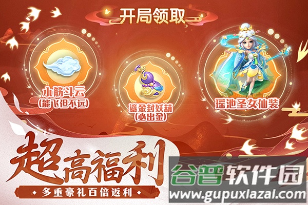 山海仙魔录手游官方下载截图2