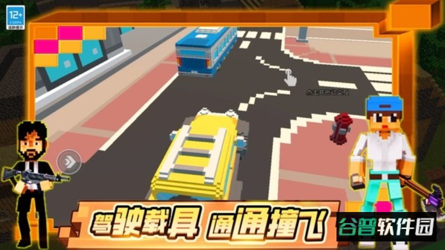 乱战先锋最新版截图2