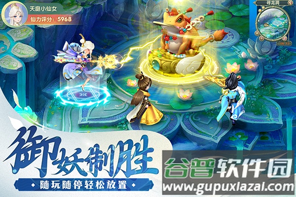 山海仙魔录手游官方下载截图3