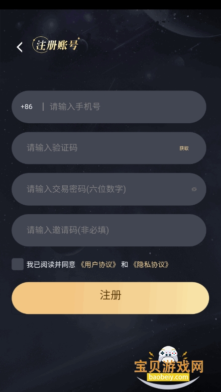 星耀方舟数藏平台截图4