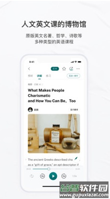 友邻优课app最新版截图3