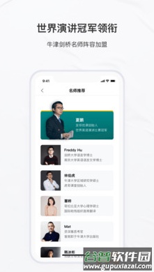 友邻优课app最新版截图5