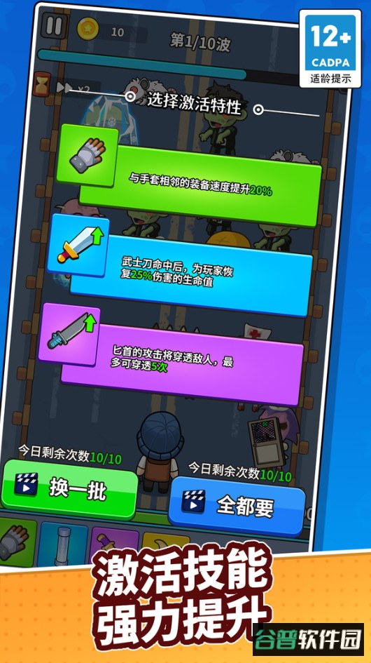 全民僵尸射击最新版本截图2