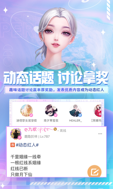 炫舞小灵通官网版 安卓版截图2