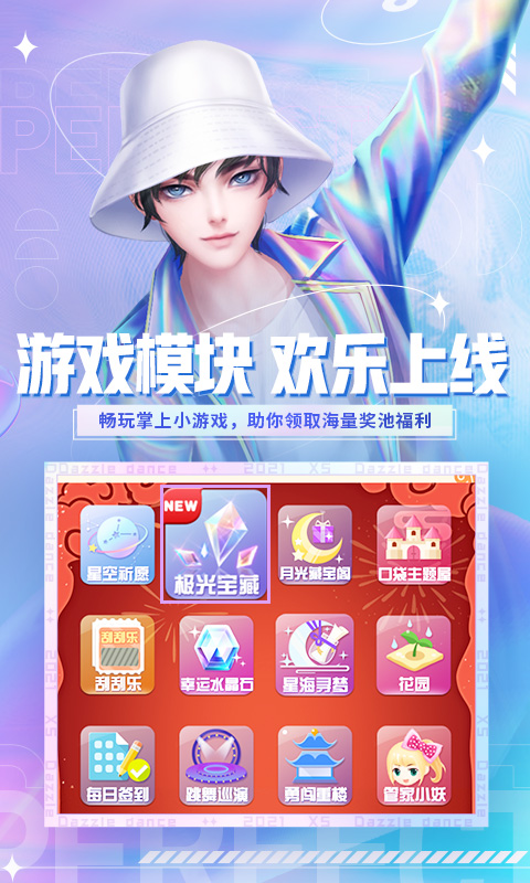 炫舞小灵通官网版 安卓版截图3