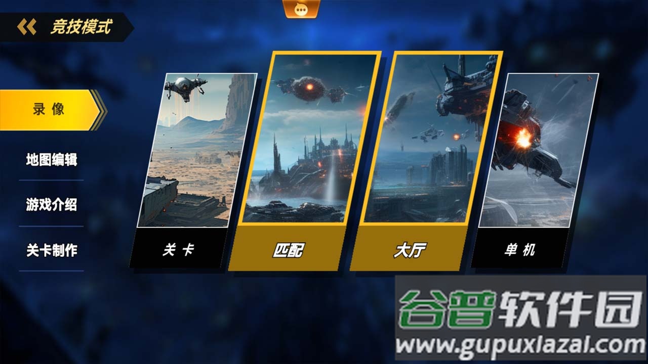 荣耀之争手游下载截图4