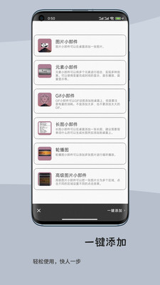 一叶微件app官网版 安卓版截图2