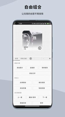 一叶微件app官网版 安卓版截图3
