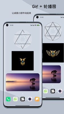 一叶微件app官网版 安卓版截图4