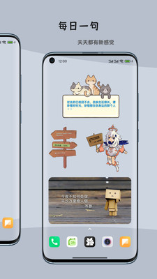 一叶微件app官网版 安卓版截图5