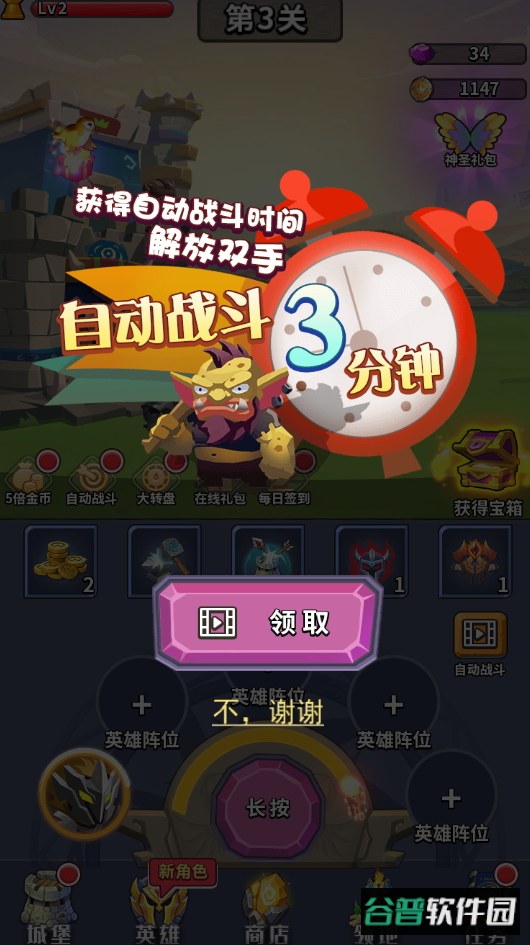 天天削怪兽免广告截图2