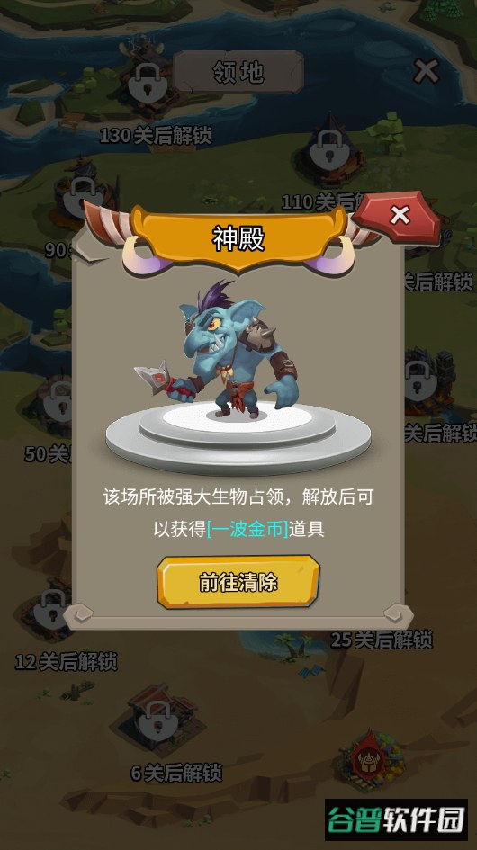 天天削怪兽免广告截图4