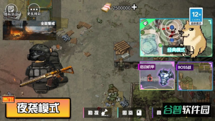 夜袭狗游戏正版截图2