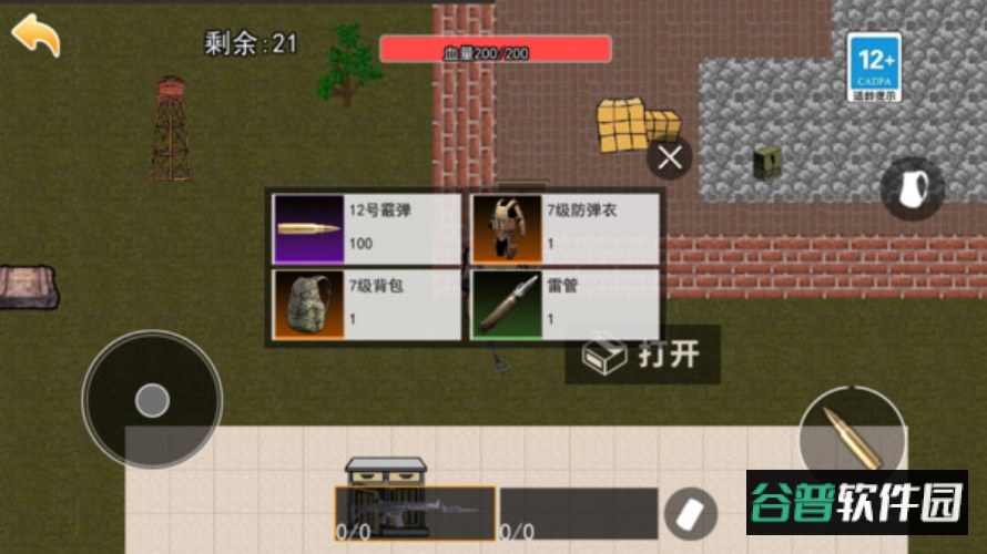 夜袭狗游戏正版截图4