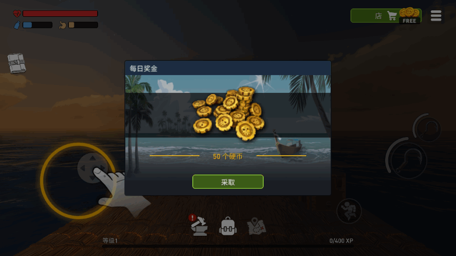 海洋游牧者MOD单机版截图2