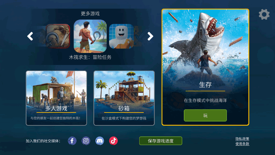 海洋游牧者MOD单机版截图4